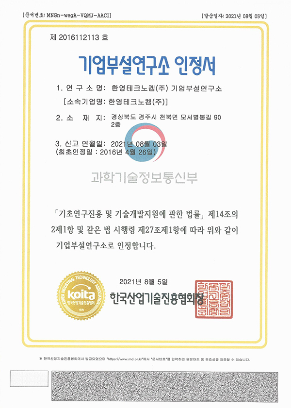 엔지니어링 사업