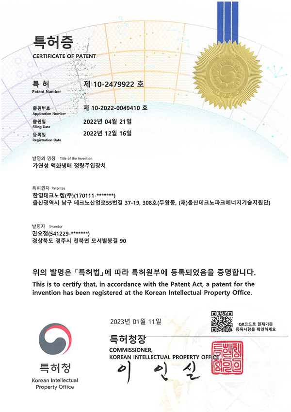 고압수소 배관의 과류방지용 안전시스템